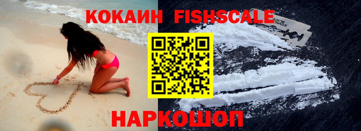 Кокаин VHQ  Вход с VPN  купить наркотики цена  Канаш 