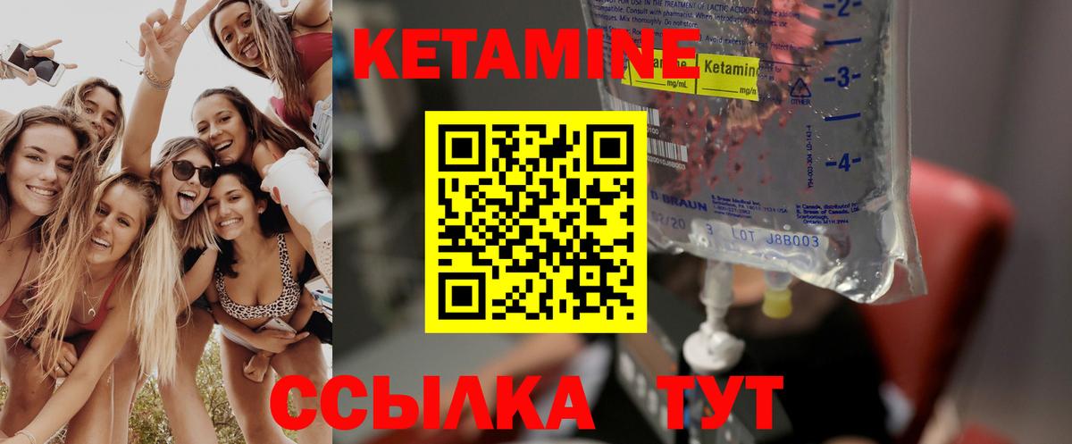 Кетамин ketamine Канаш