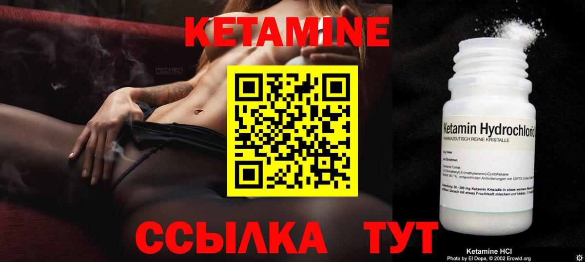 Канаш  Кетамин VHQ  Вход с VPN 