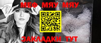 мефедрон мука Бийск