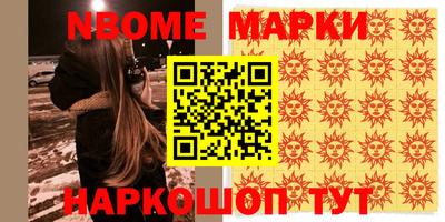 шишки Беслан