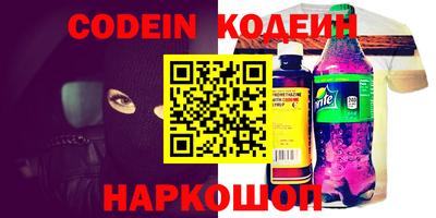 шишки Беслан