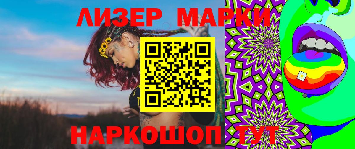 ЛСД экстази  Вход с VPN  Канаш  ЛСД экстази ecstasy 