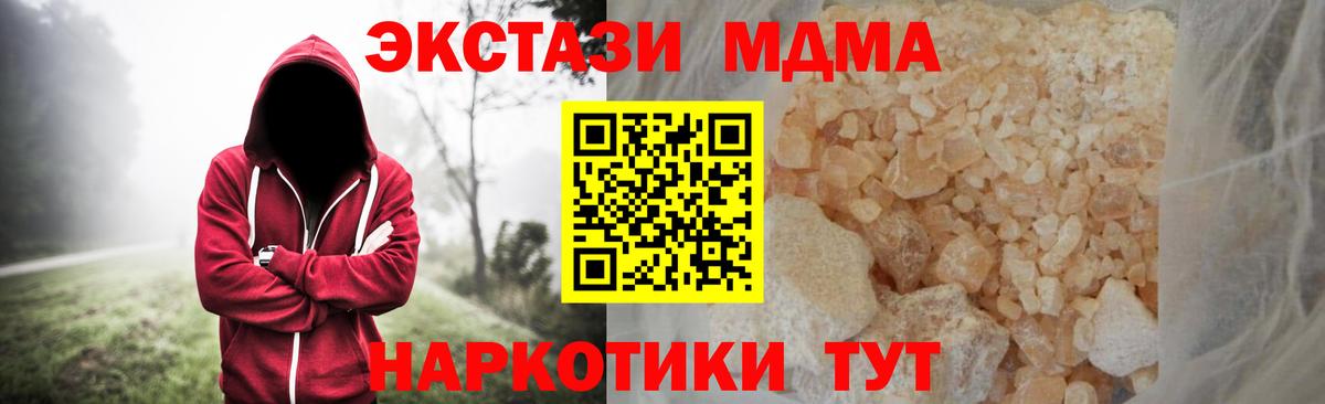 Канаш  МДМА молли  МДМА кристаллы  МДМА  Вход с VPN 