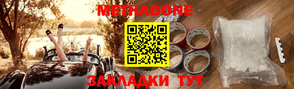 Канаш  МЕТАДОН мёд  Вход с VPN  МЕТАДОН VHQ 