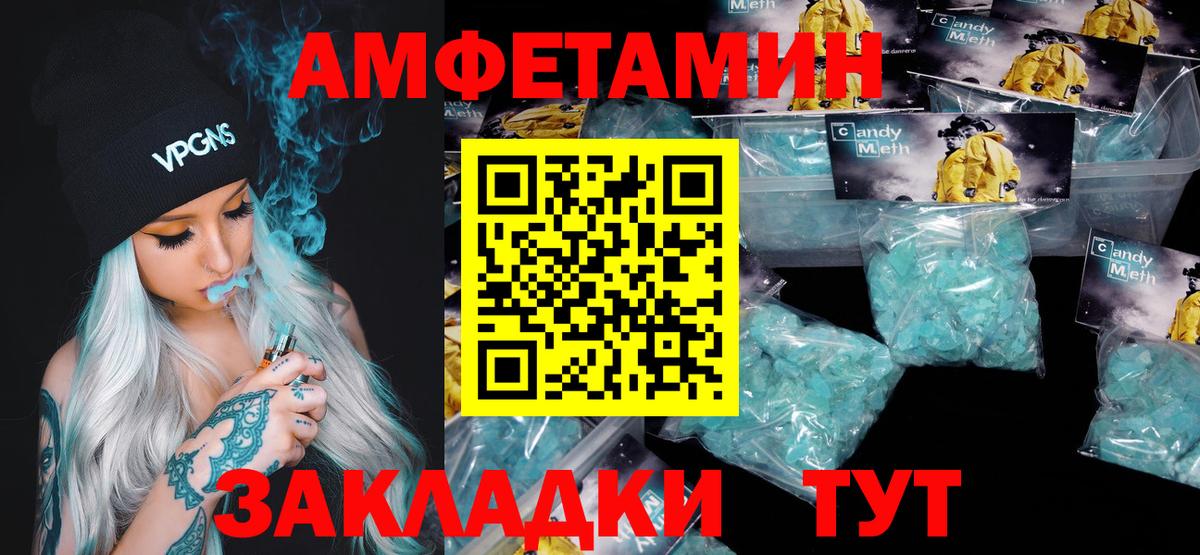 МЕТАМФЕТАМИН кристалл  Вход с VPN  Канаш 