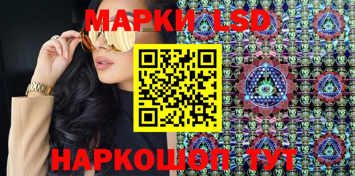 Марки 25I-NBOMe 1,5мг  Вход с VPN  закладки  Канаш 