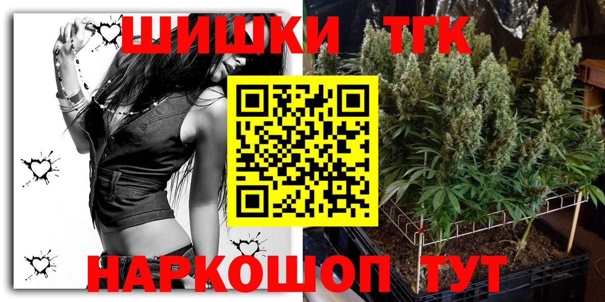 Канабис THC 21%  Вход с VPN  Канаш  Бошки марихуана ГИДРОПОН 
